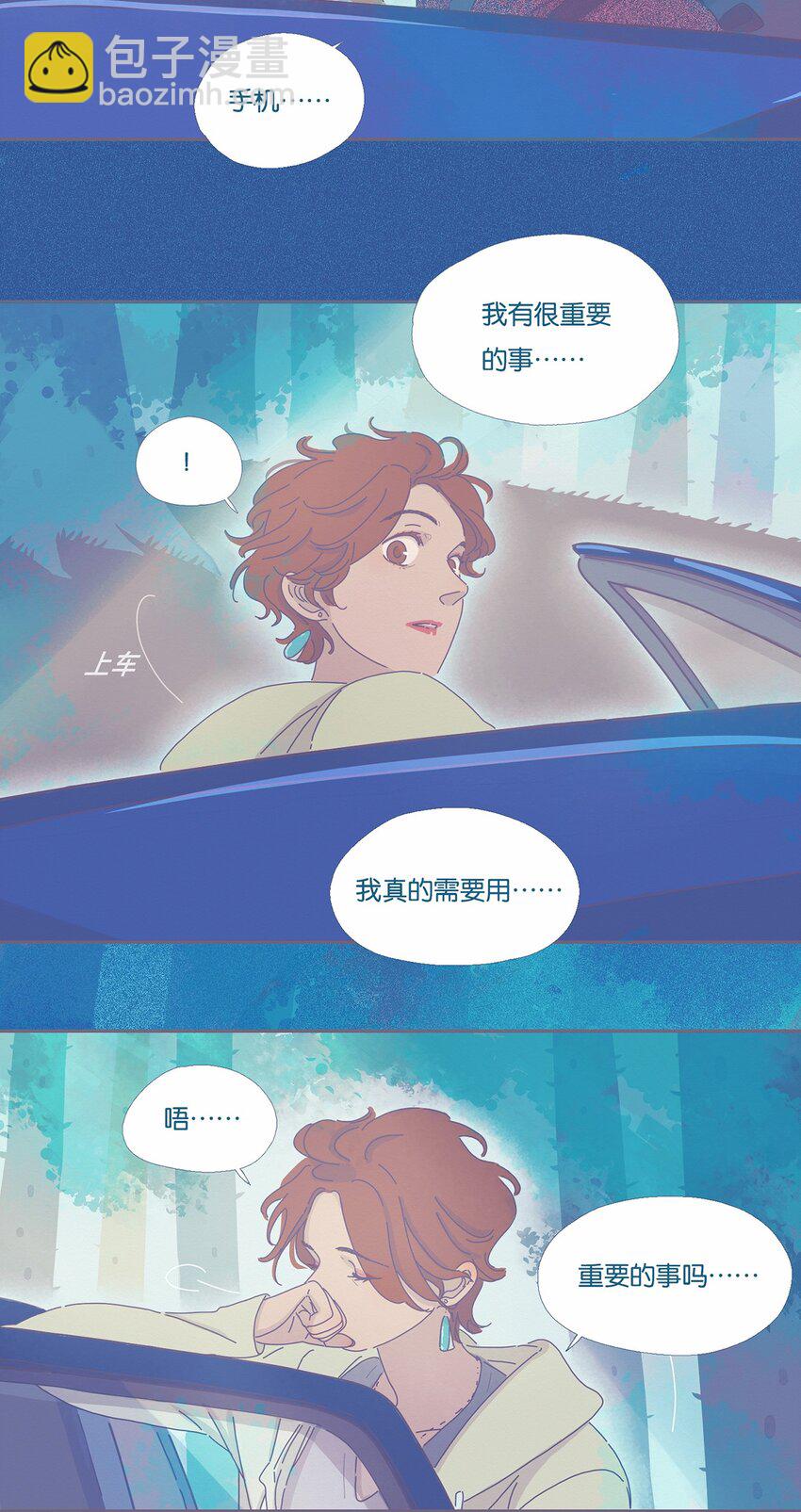 03 chapter.3-第4话