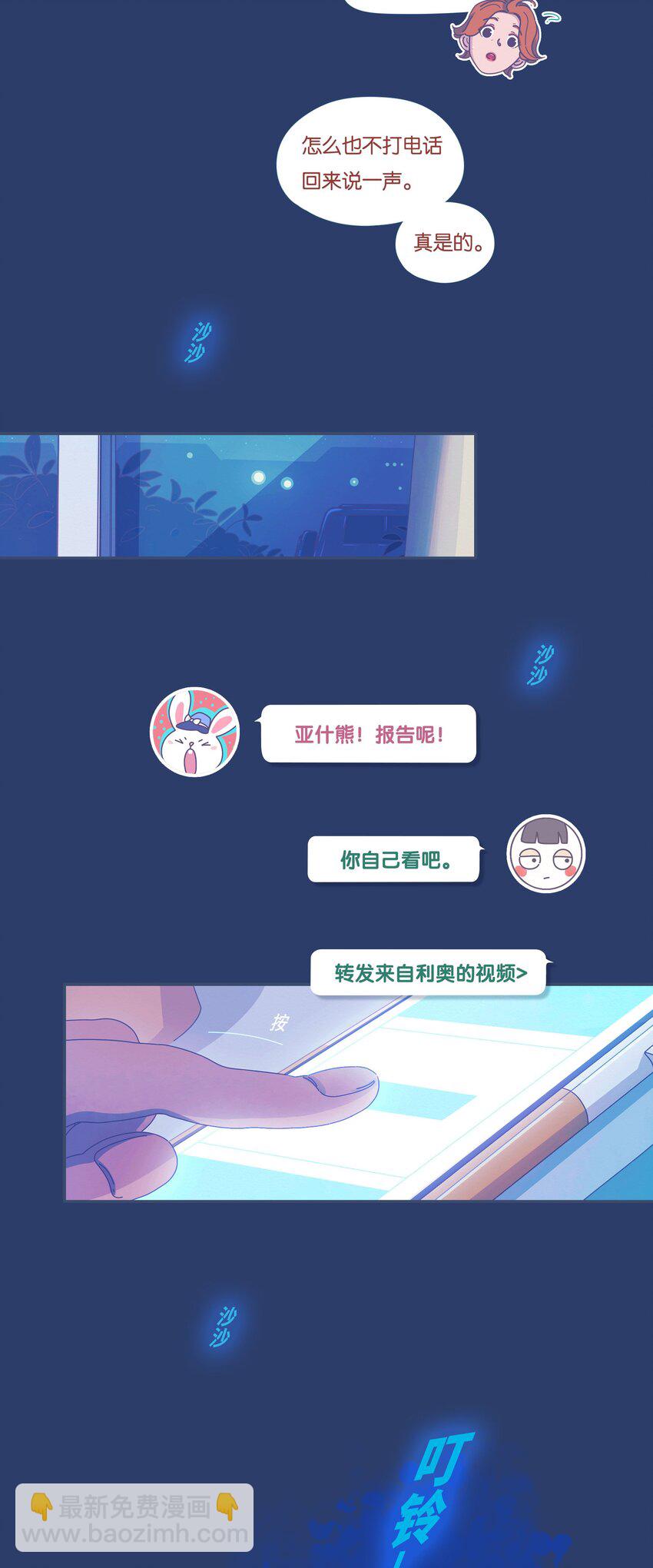 40 chapter.40-第42话