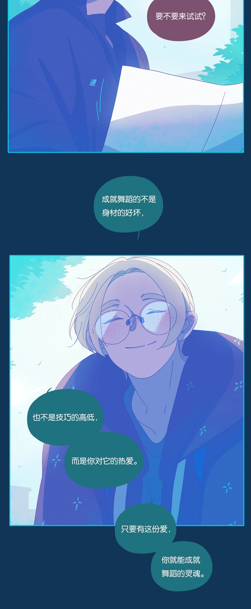 42 chapter.42-第44话