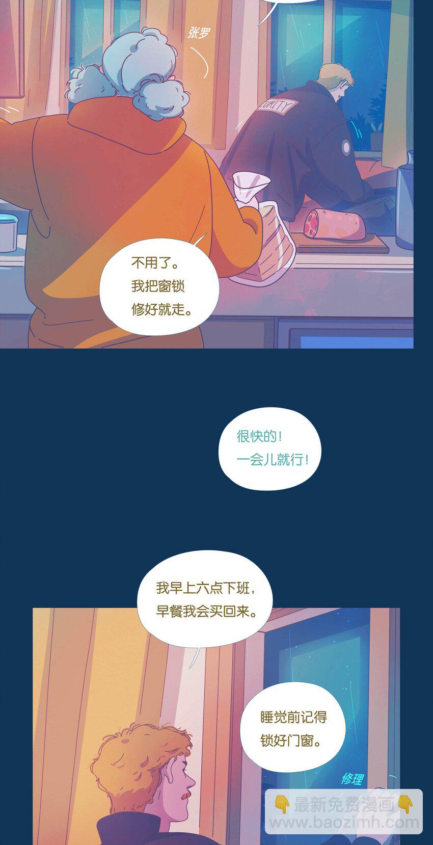 42 chapter.42-第44话