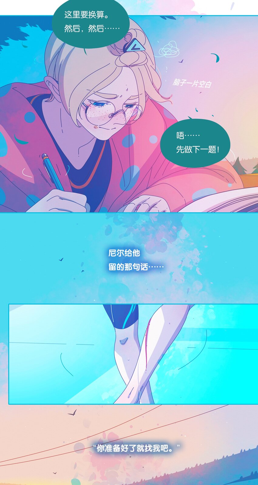 44 chapter.44-第46话