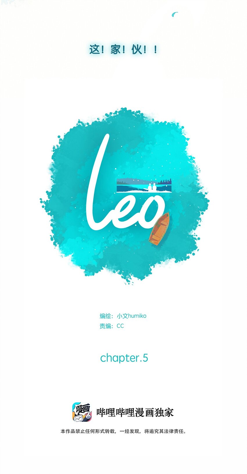 05 chapter.5-第6话
