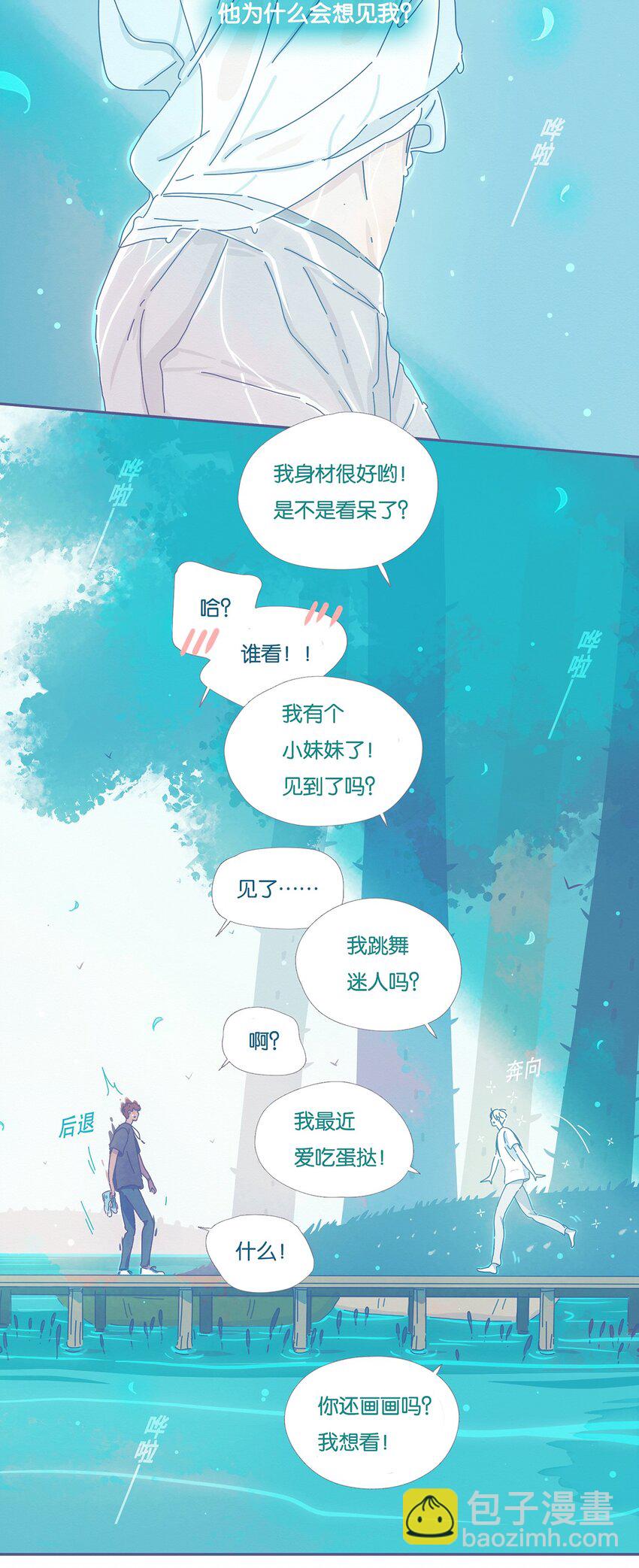 05 chapter.5-第6话