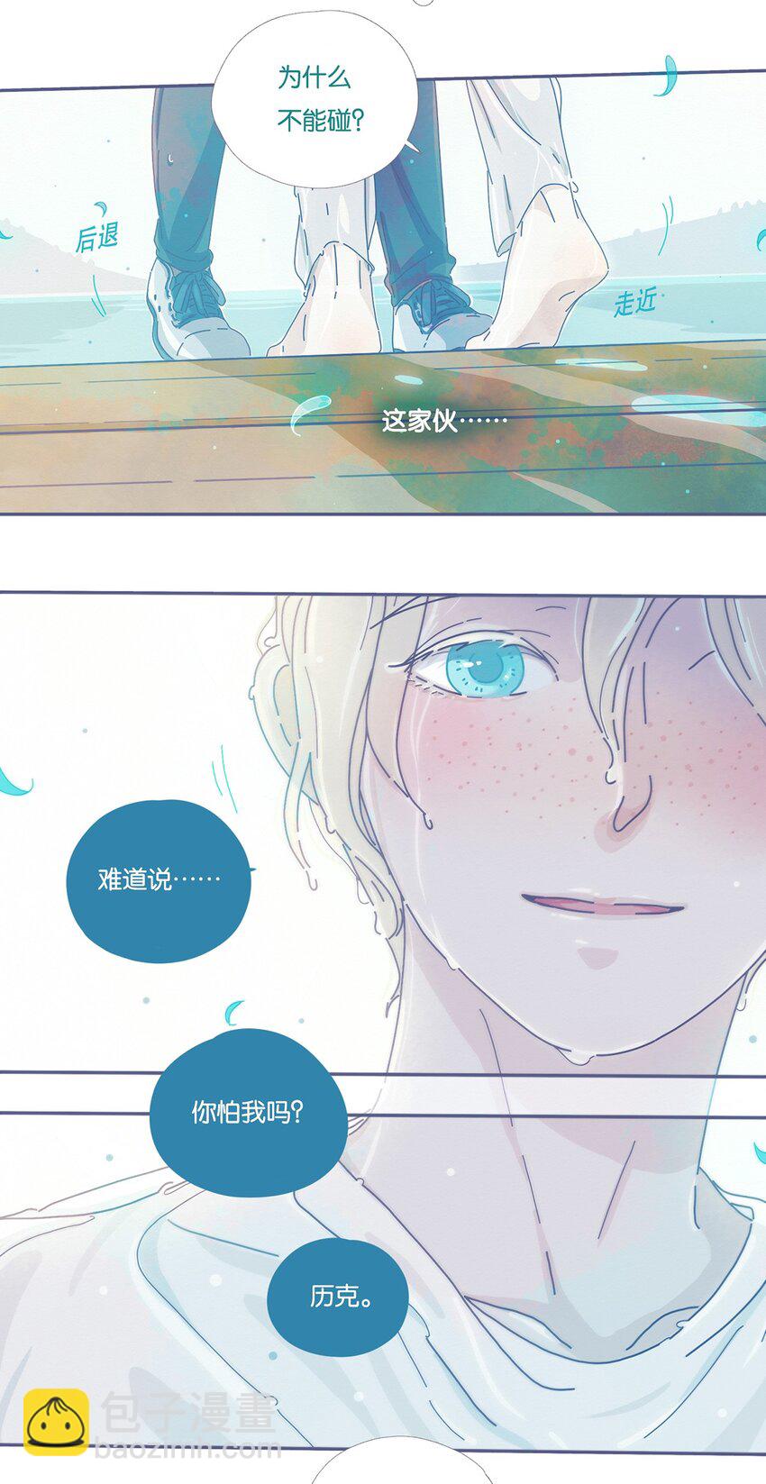 05 chapter.5-第6话
