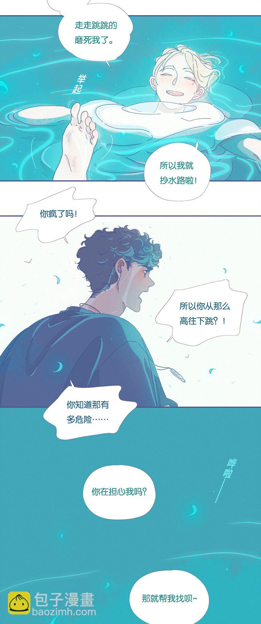 05 chapter.5-第6话