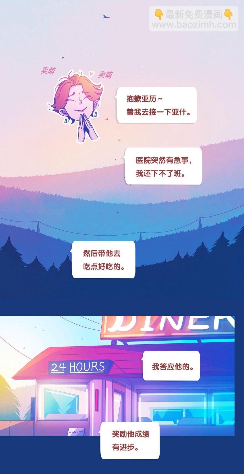 49 chatper.49-第52话