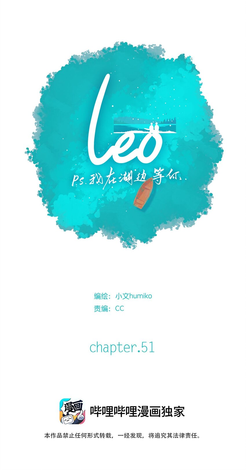 51 chatper.51(1/2)-第54话