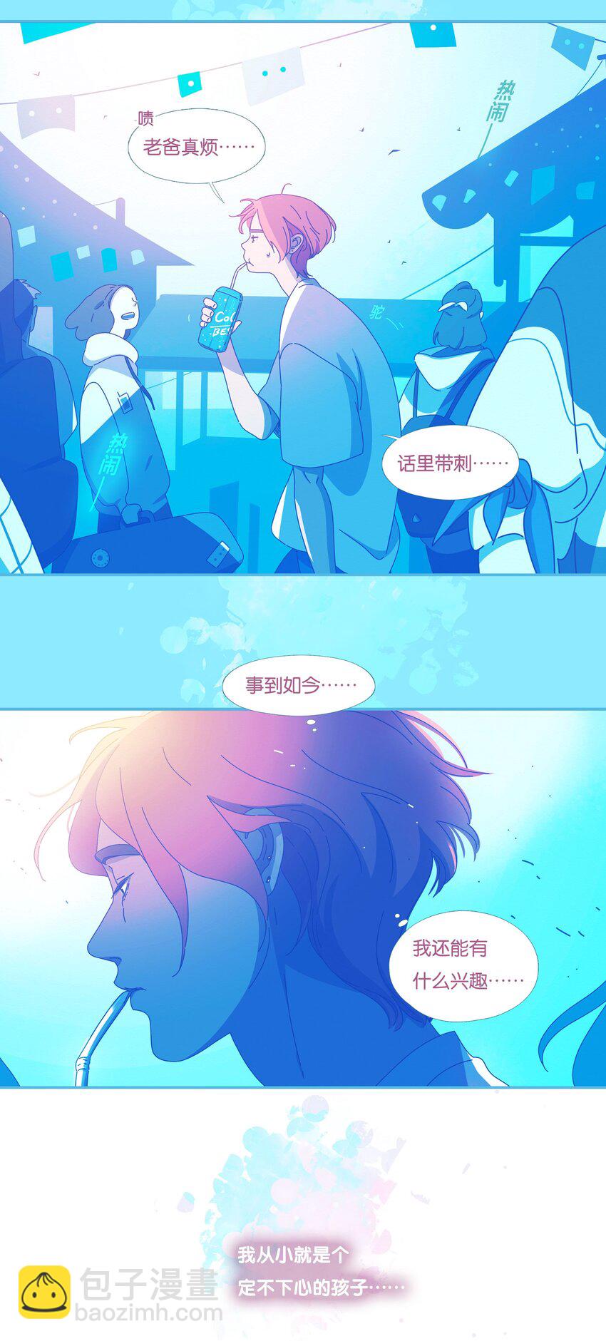51 chatper.51(1/2)-第54话
