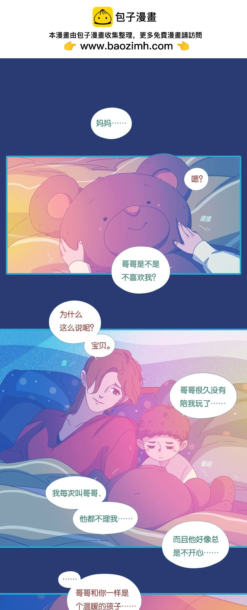 54 chatper.54-第58话