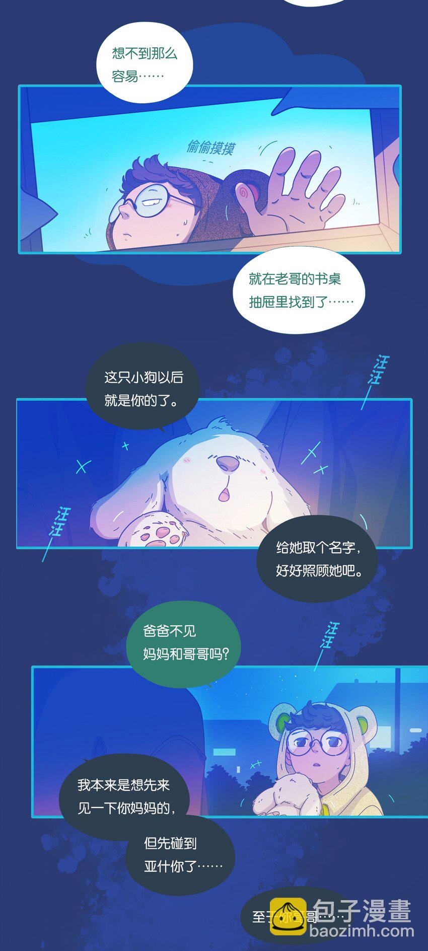 54 chatper.54-第58话