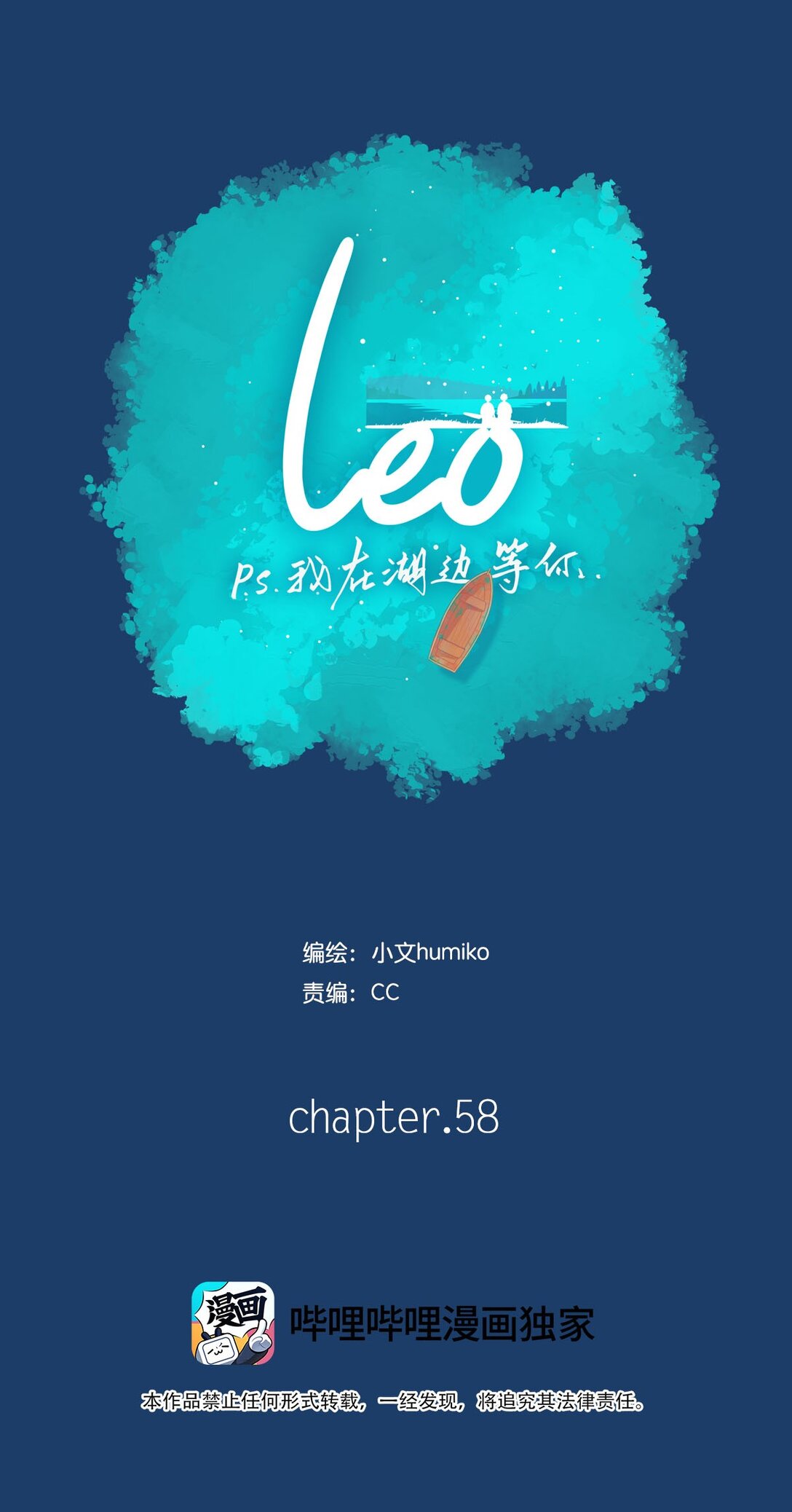 58 chatper.58-第62话