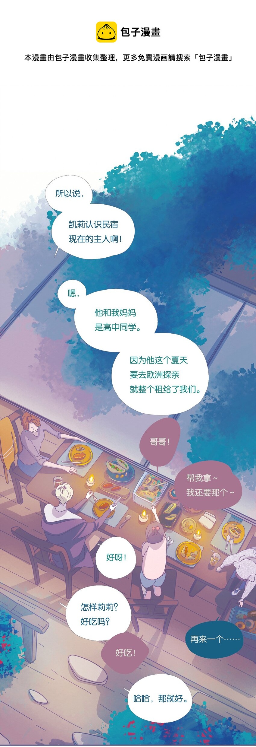 07 chapter.7-第8话