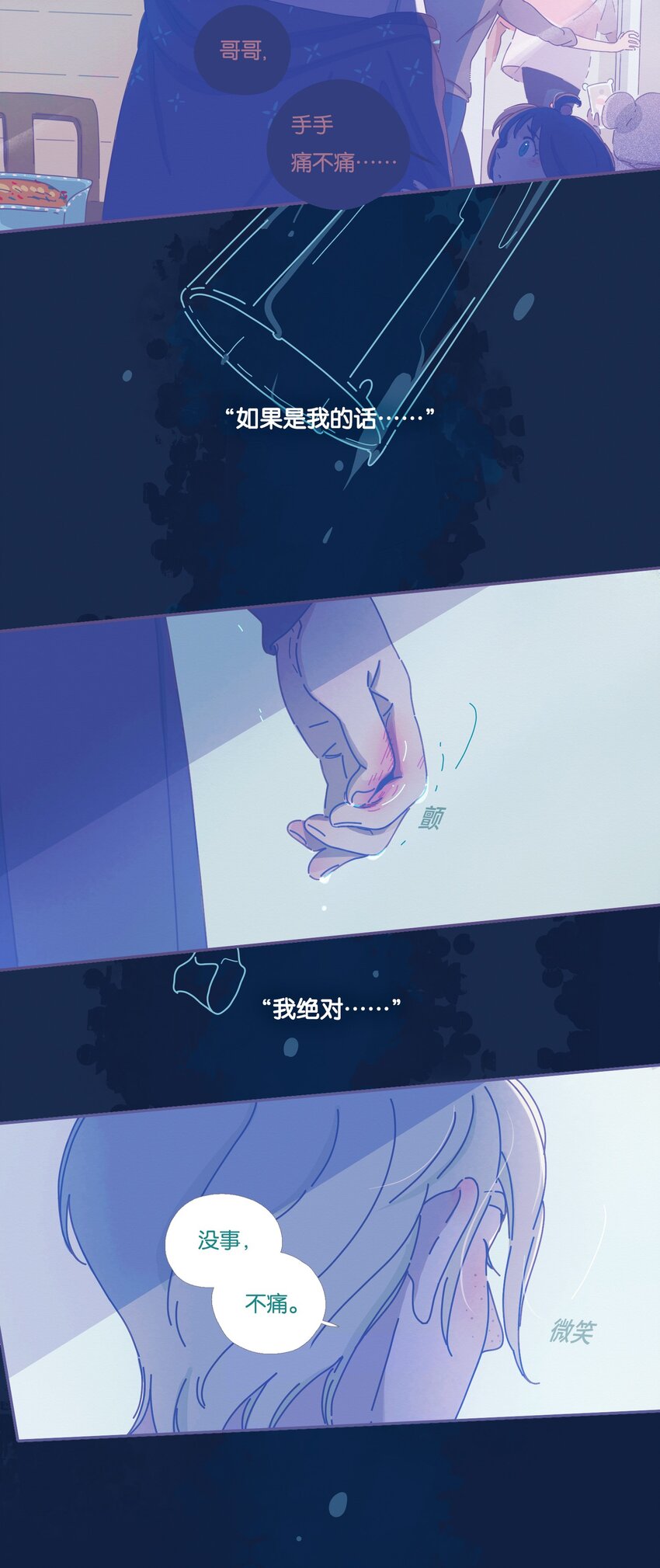 07 chapter.7-第8话