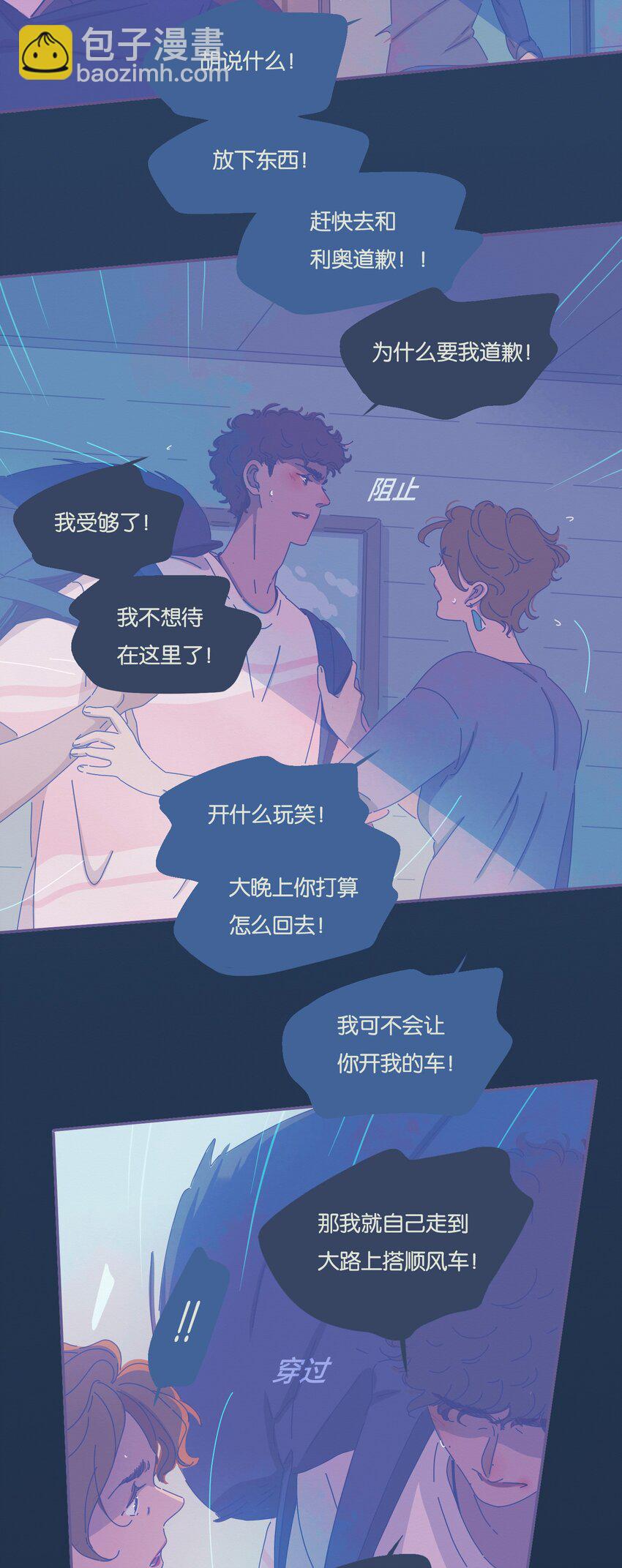 07 chapter.7-第8话