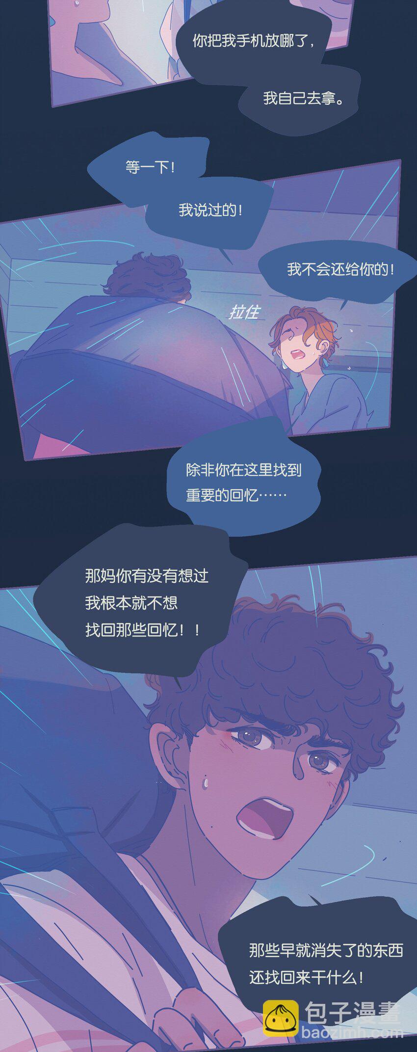 07 chapter.7-第8话