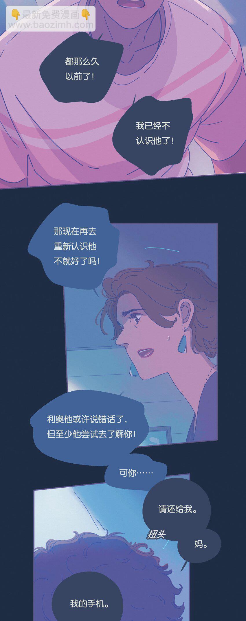 07 chapter.7-第8话