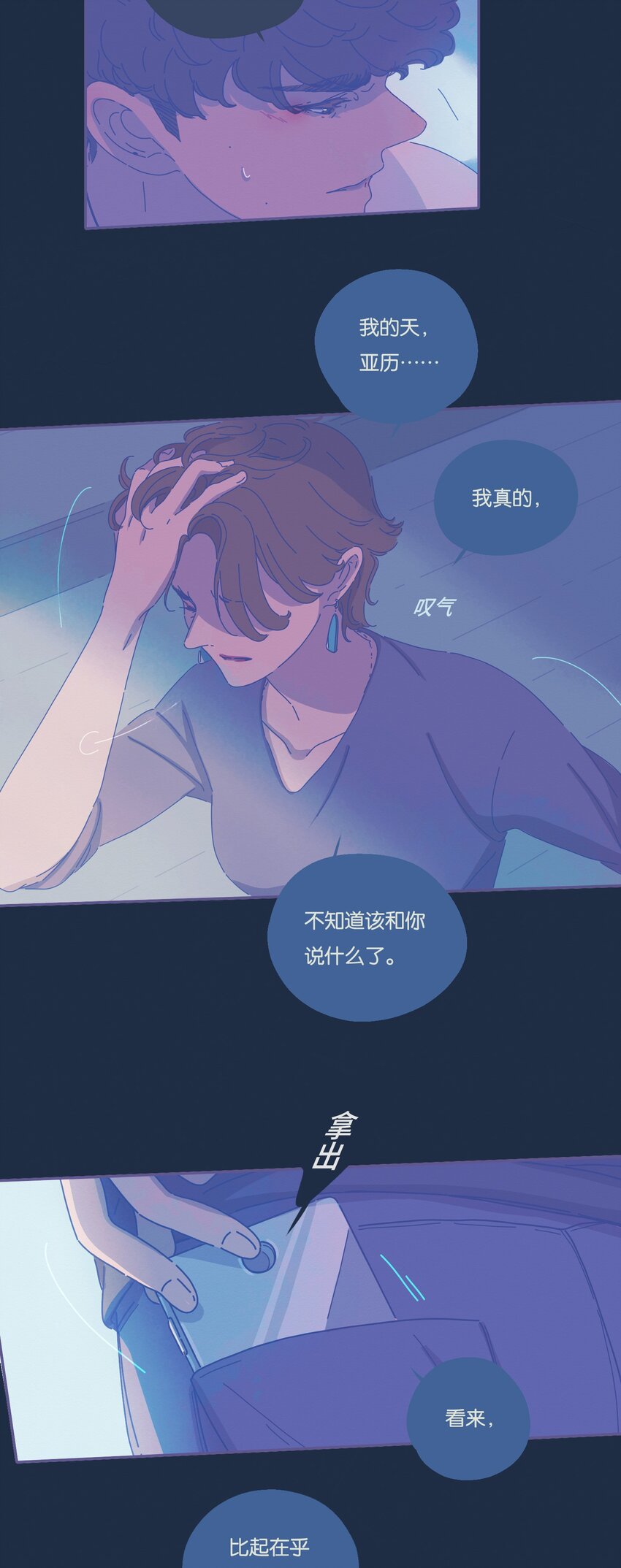 07 chapter.7-第8话