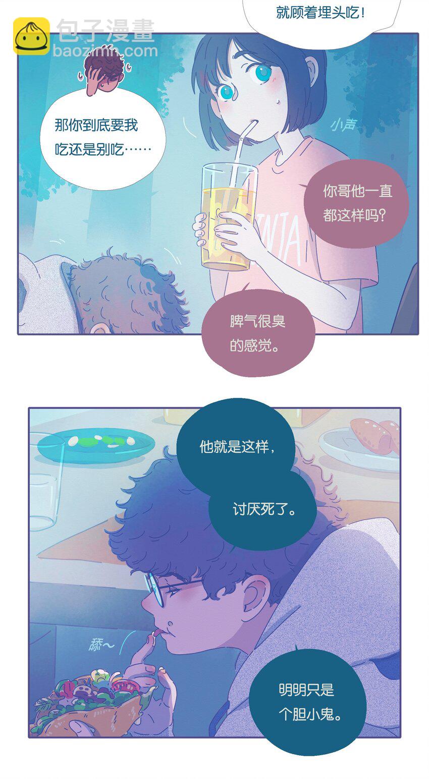 07 chapter.7-第8话