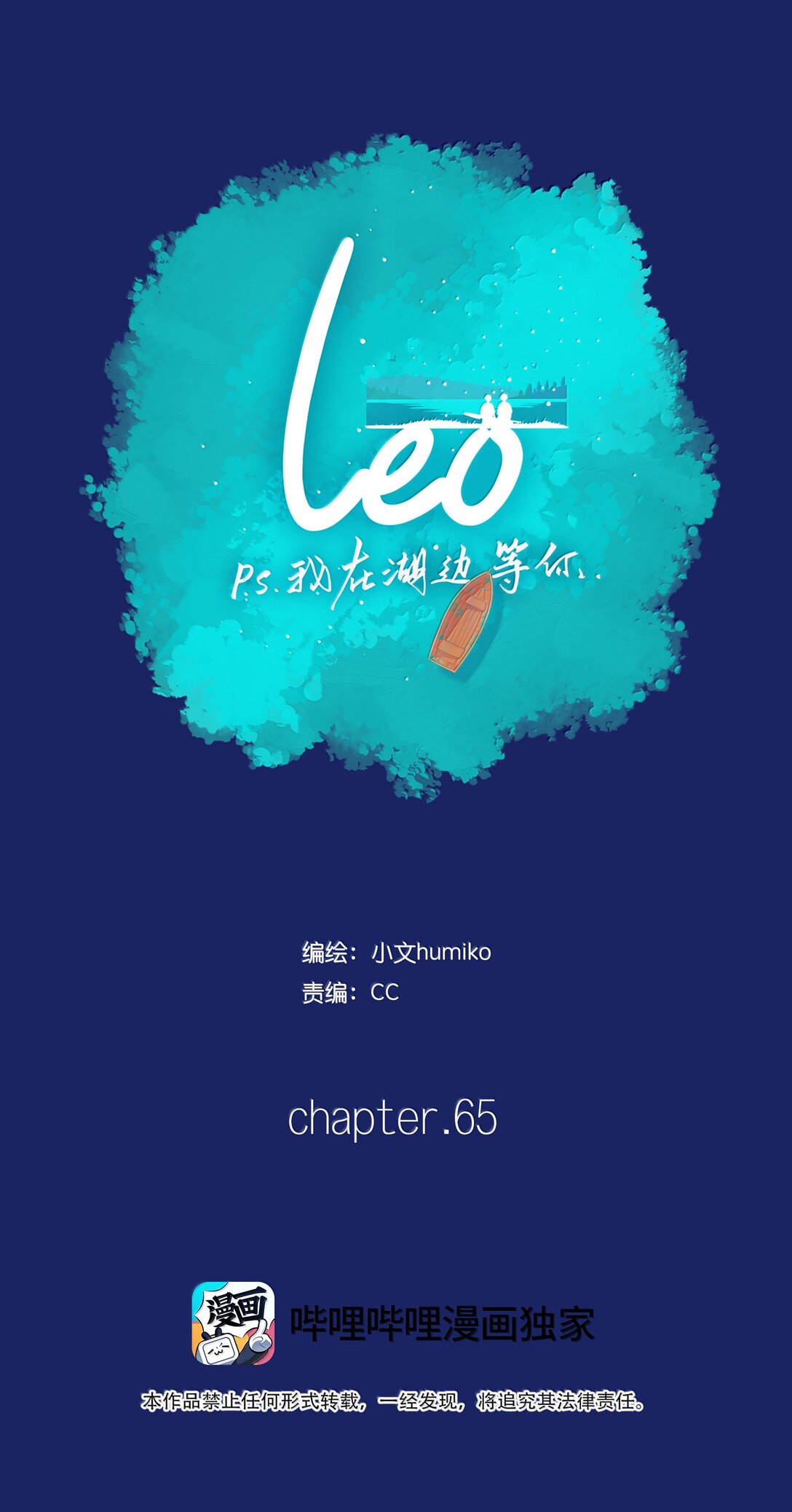 65 chapter.65-第70话