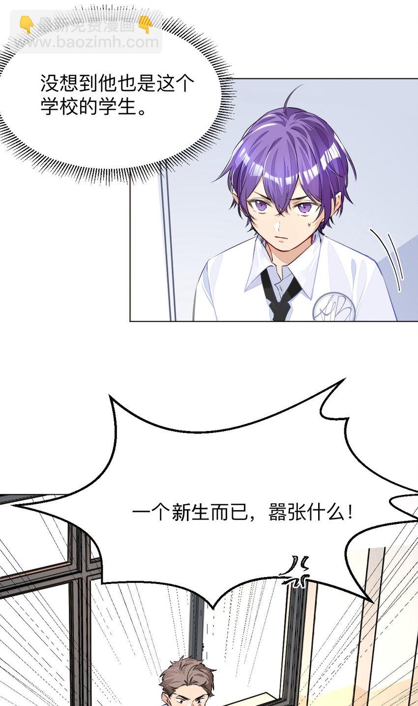 002 打一架解决不了就再打一次-第2话