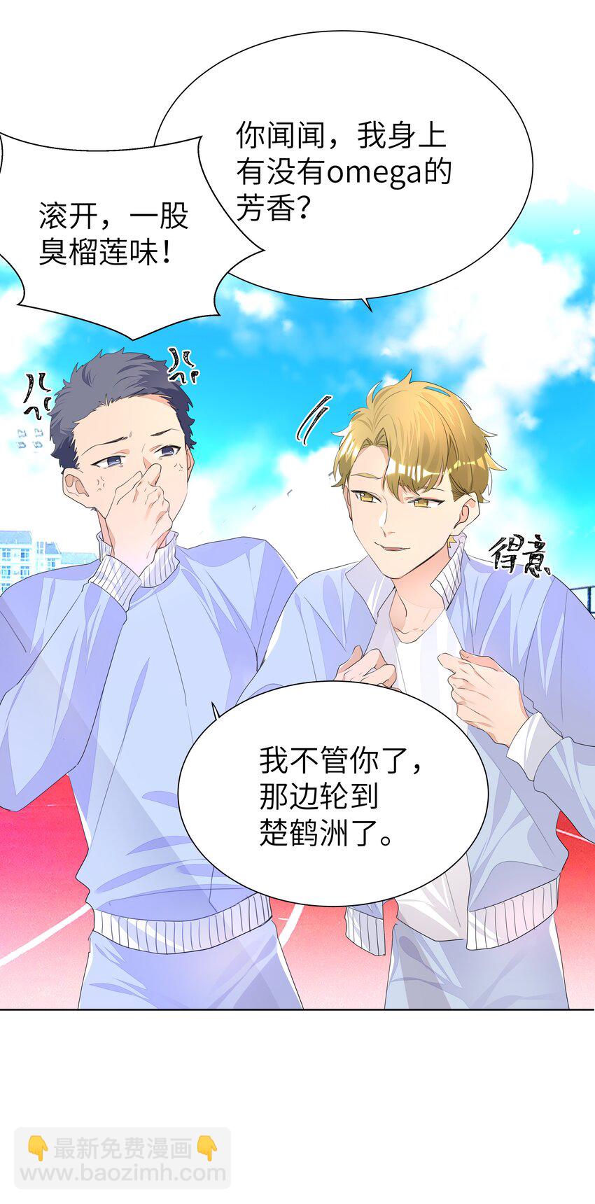 012 护短，我们是认真的！-第12话