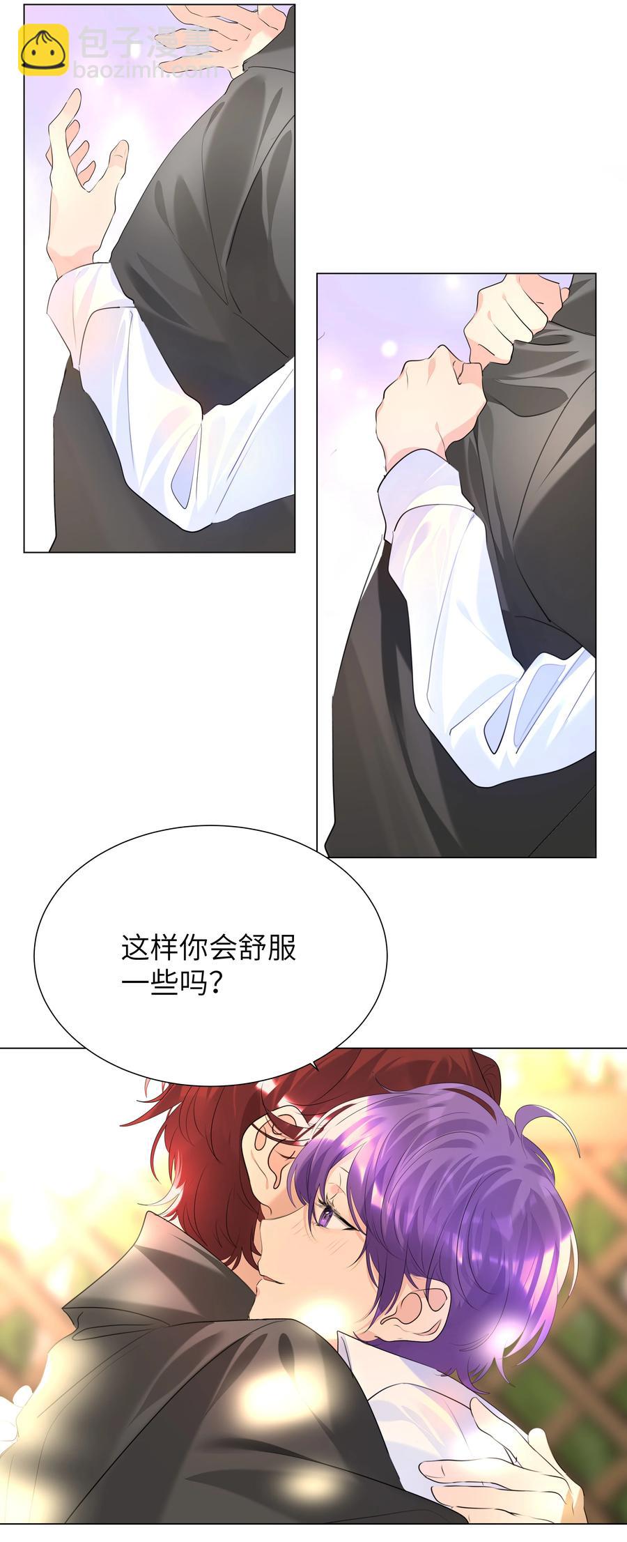 020 担忧-第20话