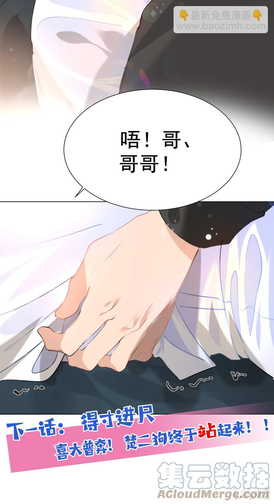020 担忧-第20话