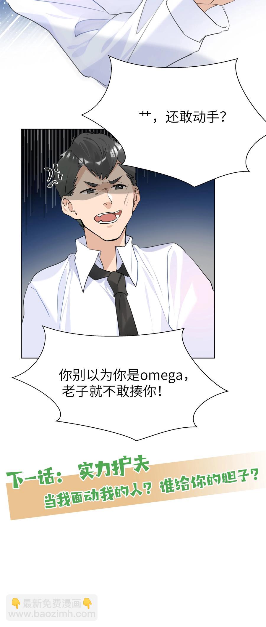022 双子恶魔-第22话