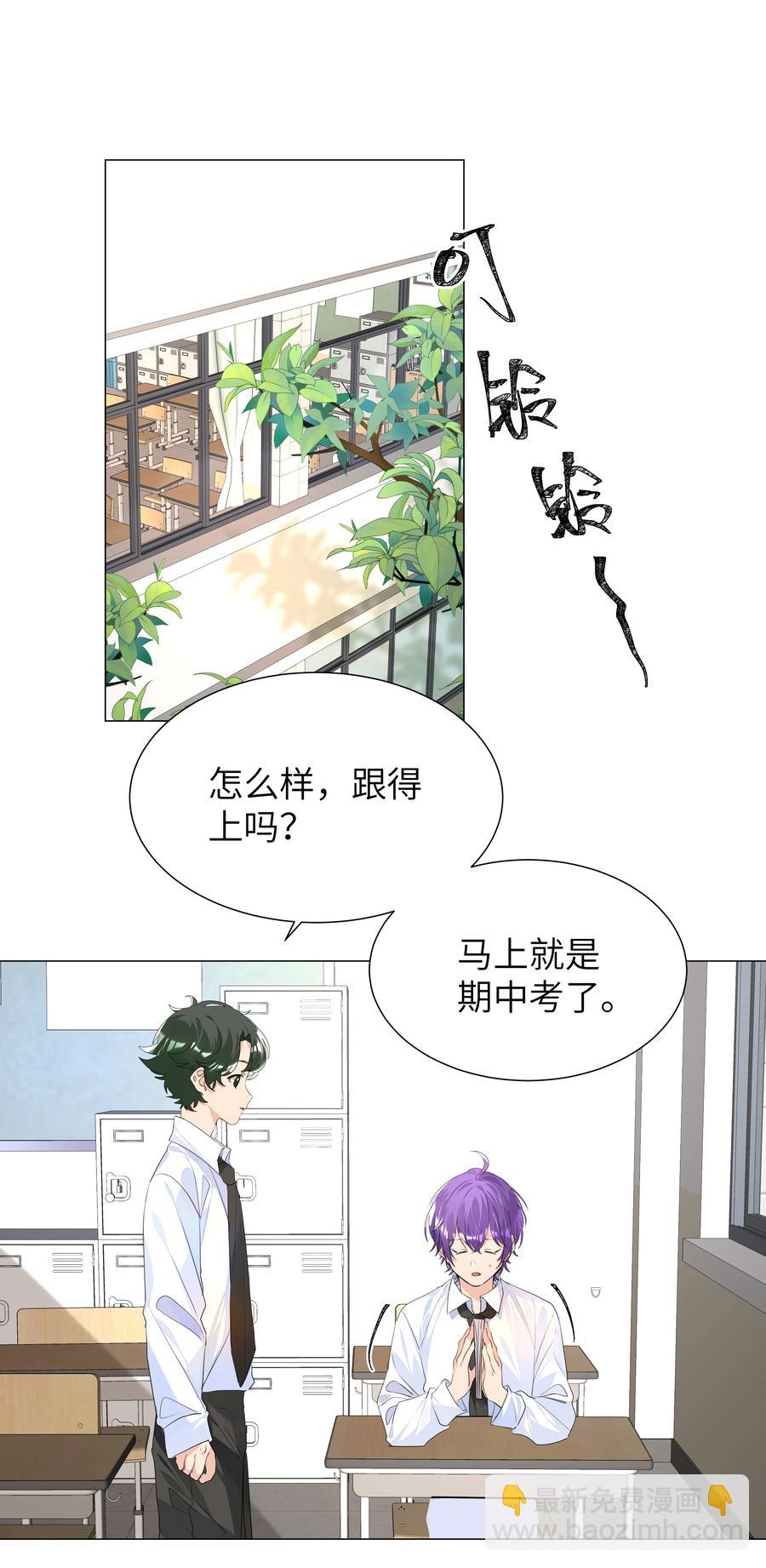 024 非你不可-第24话
