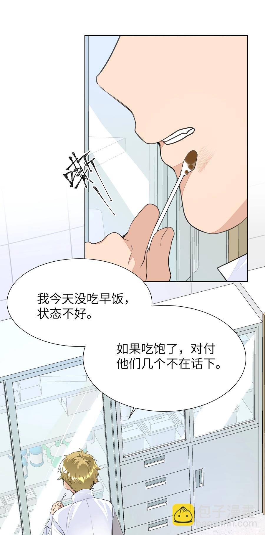 024 非你不可-第24话