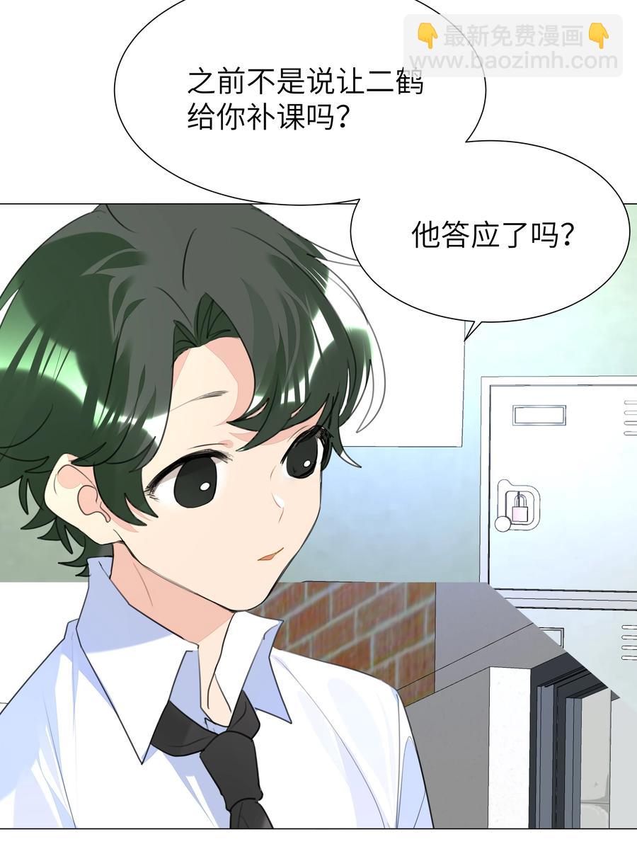 024 非你不可-第24话