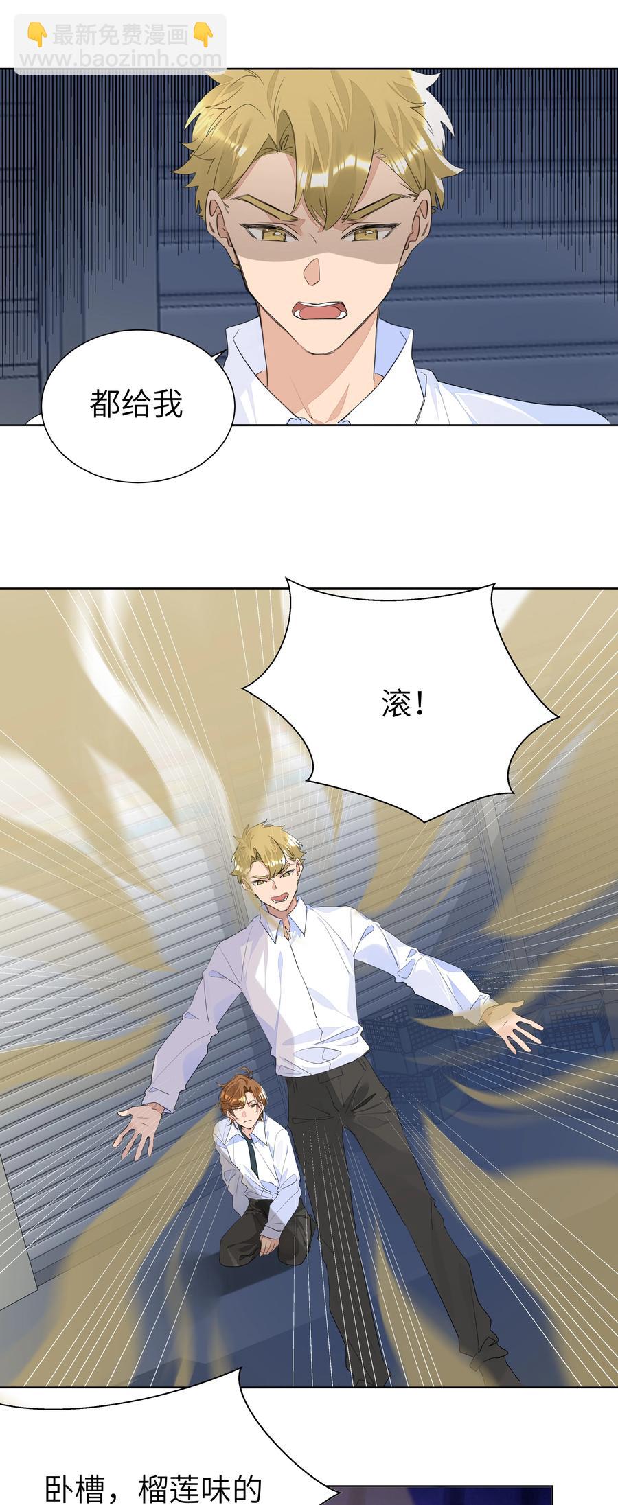 030 英雄救美-第30话