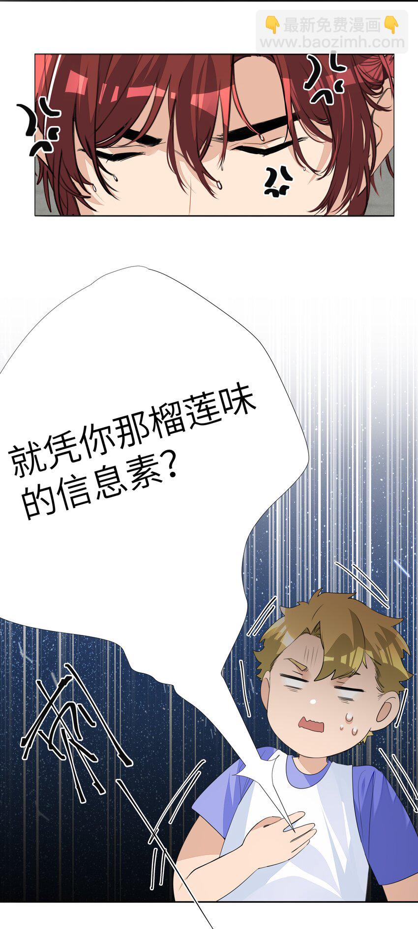 004 你的笑容，我来守护-第4话
