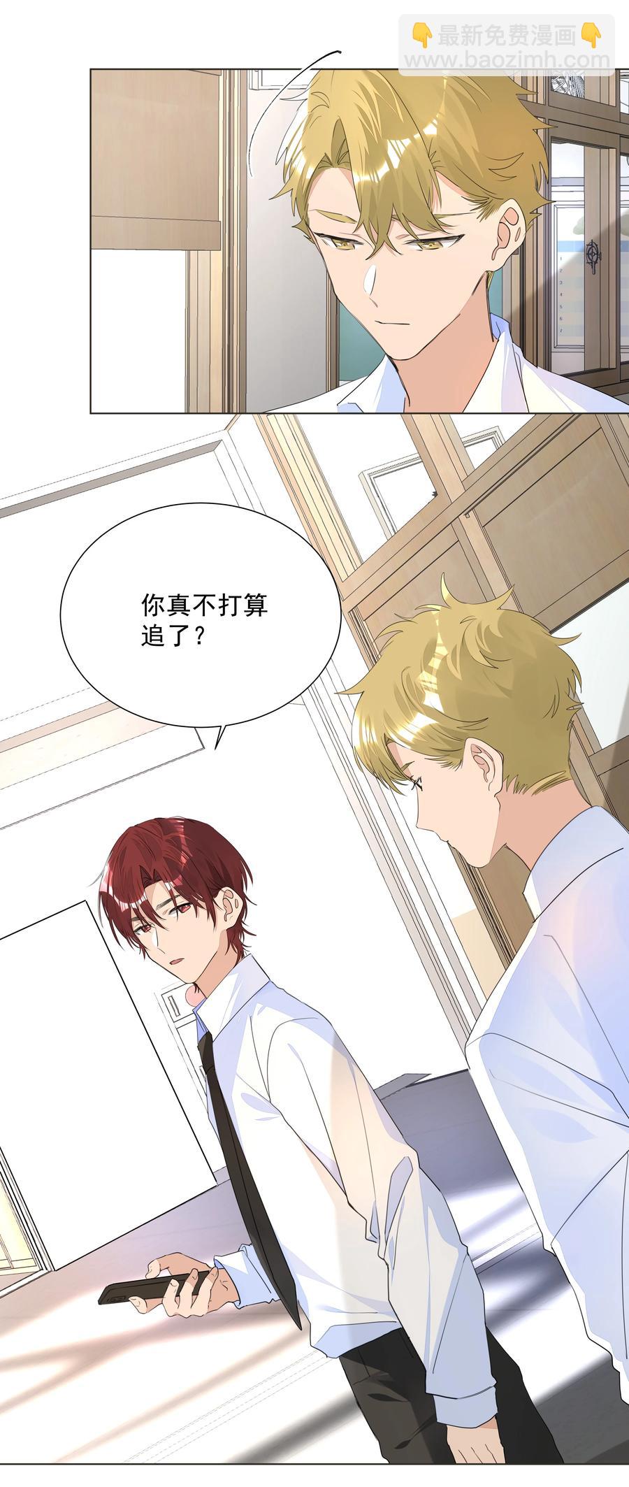 034 老熟人登场！是情敌？-第34话