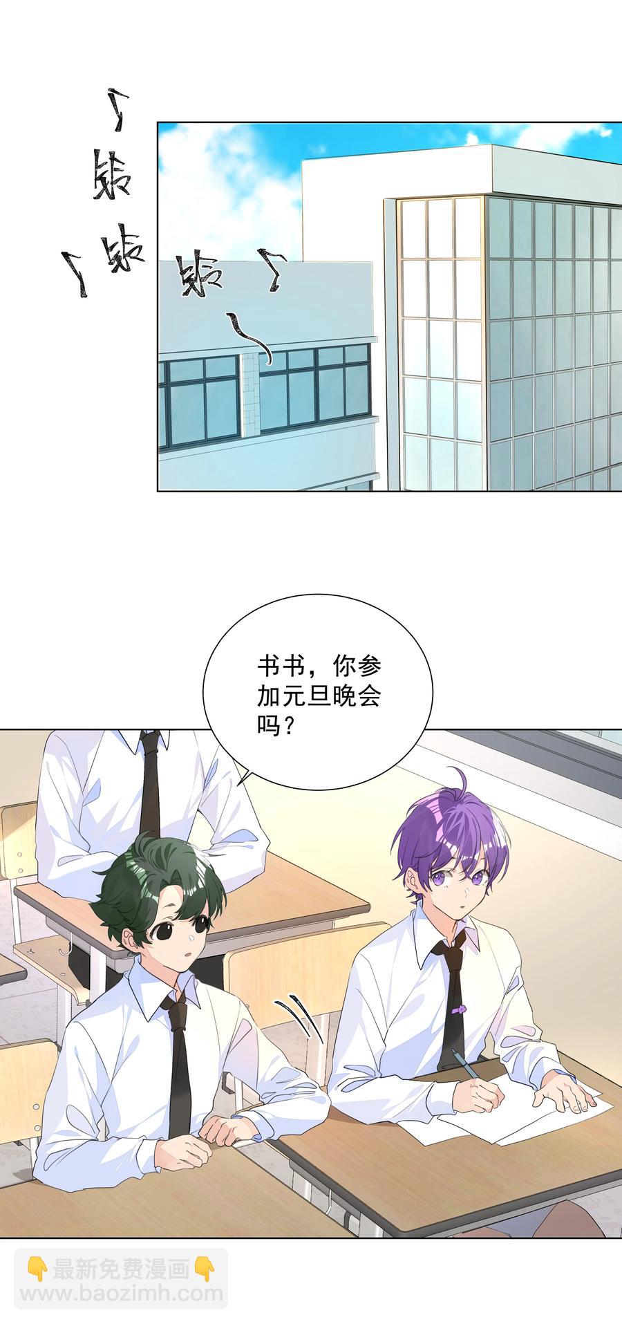 034 老熟人登场！是情敌？-第34话