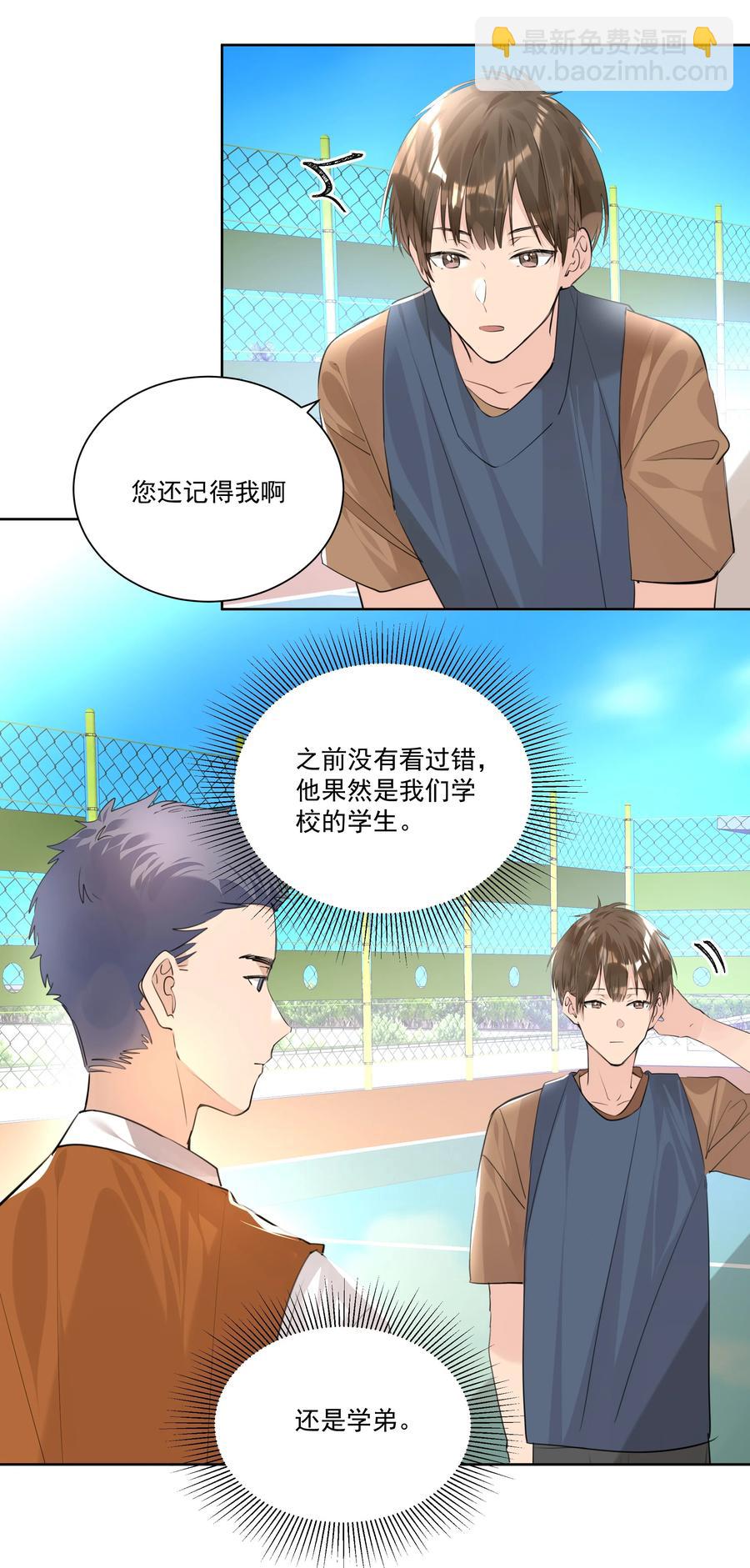 040 焦点-第40话