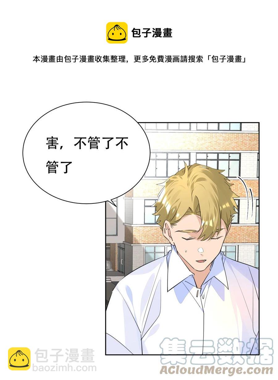040 焦点-第40话