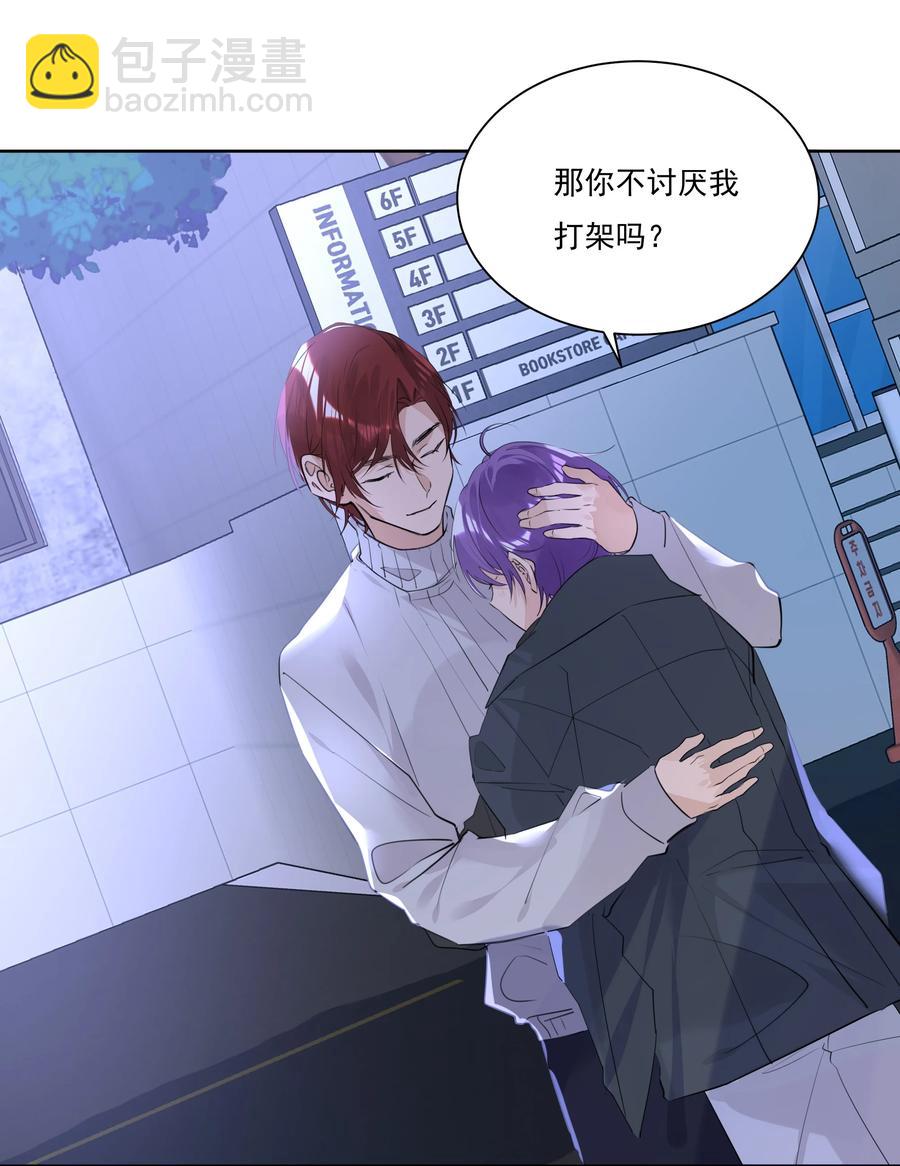 044 浑水摸鱼-第44话
