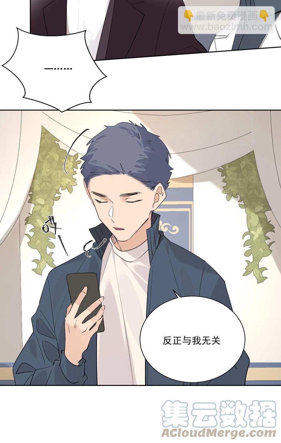 044 浑水摸鱼-第44话