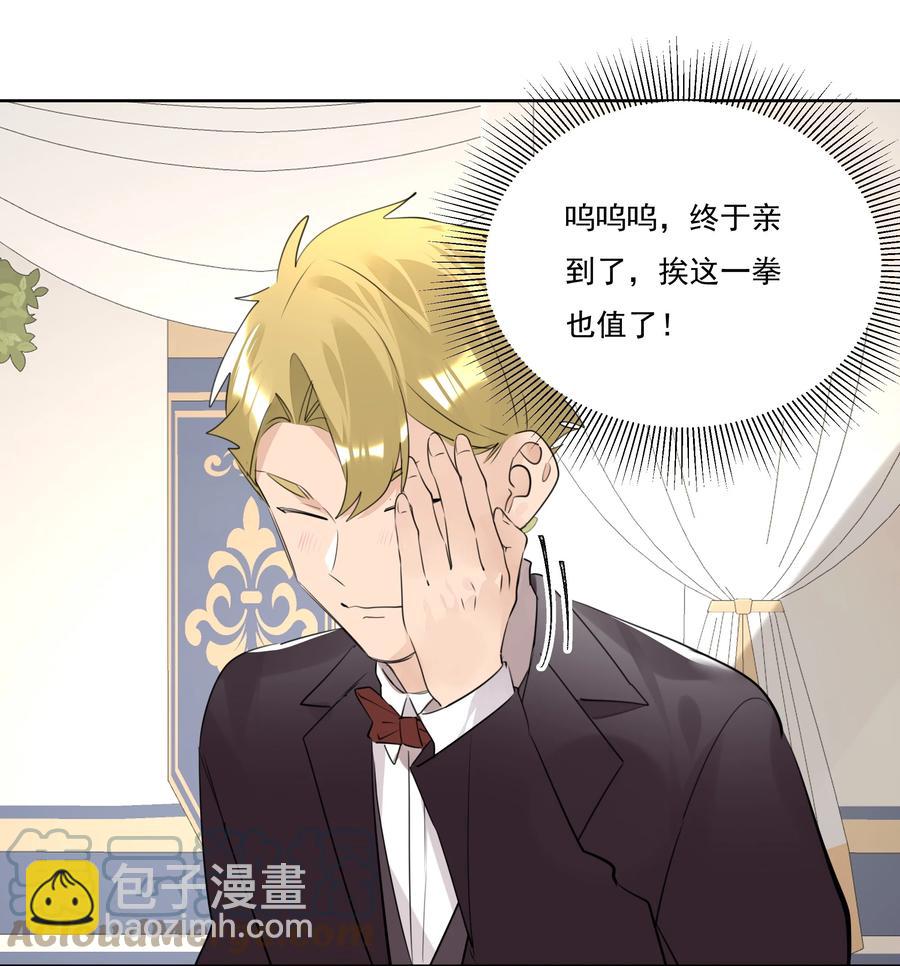 044 浑水摸鱼-第44话