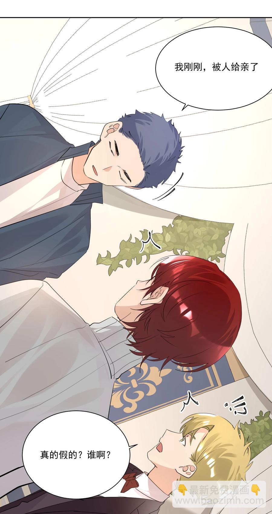 044 浑水摸鱼-第44话