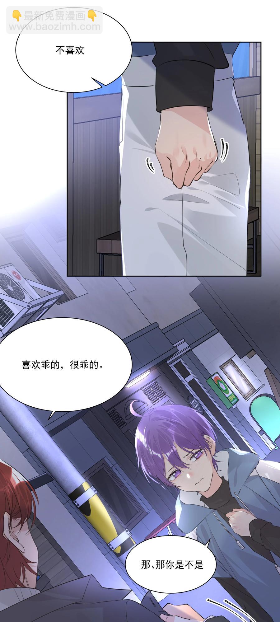 044 浑水摸鱼-第44话