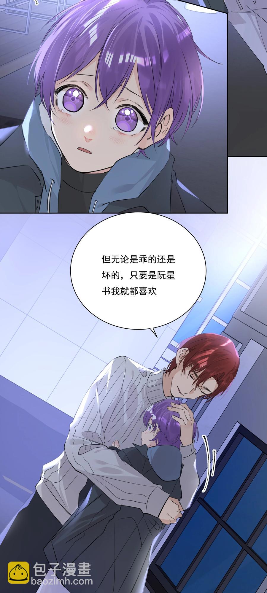 044 浑水摸鱼-第44话