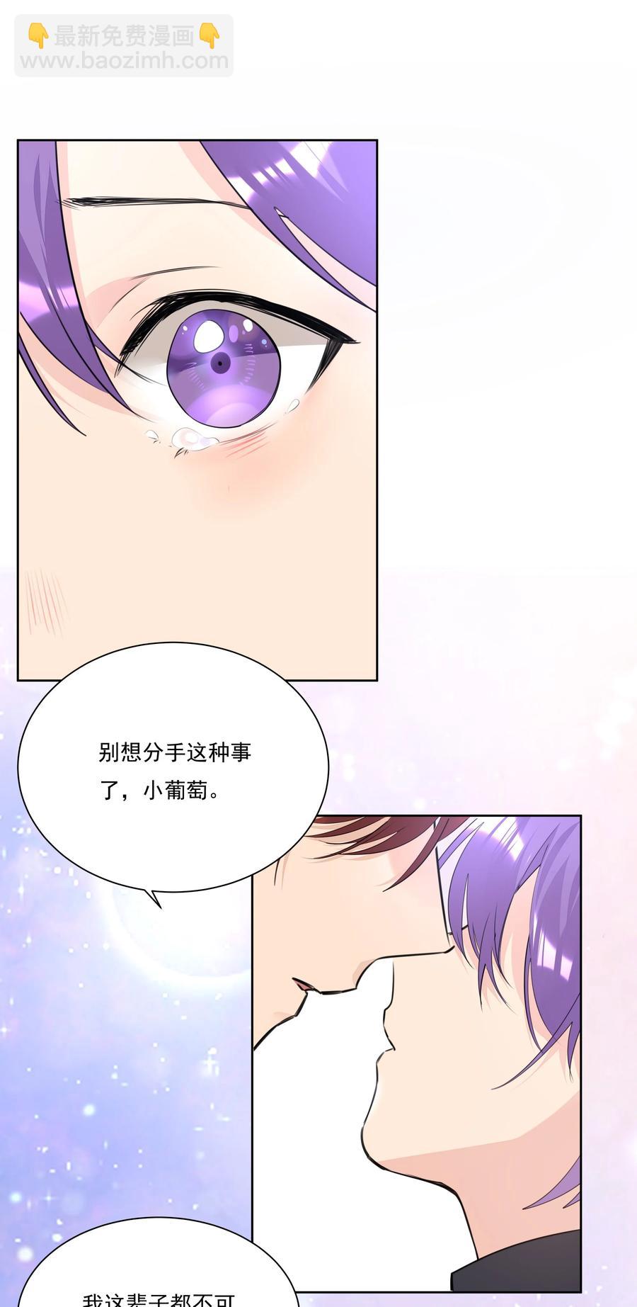 044 浑水摸鱼-第44话