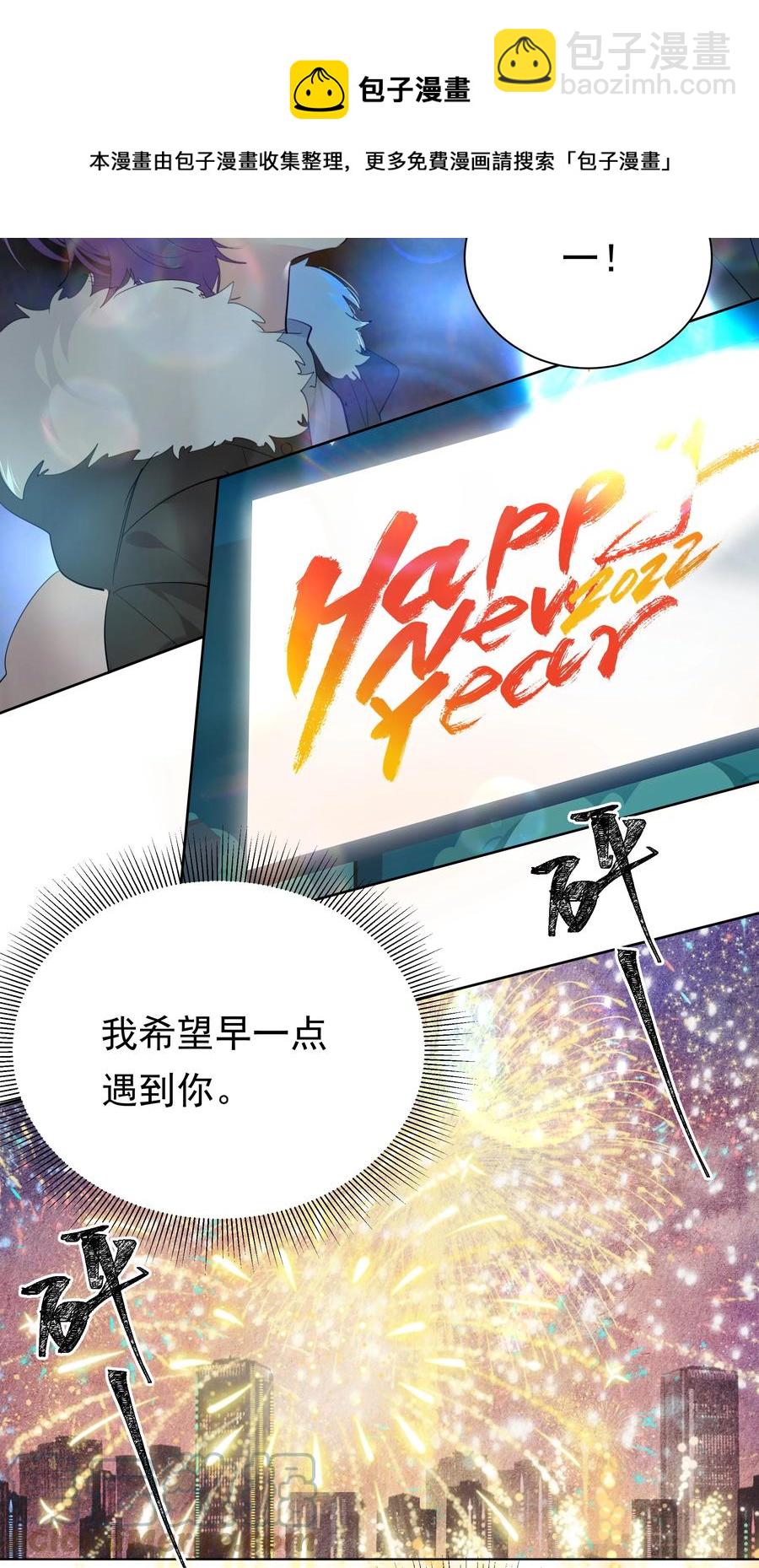 046 新年愿望-第46话
