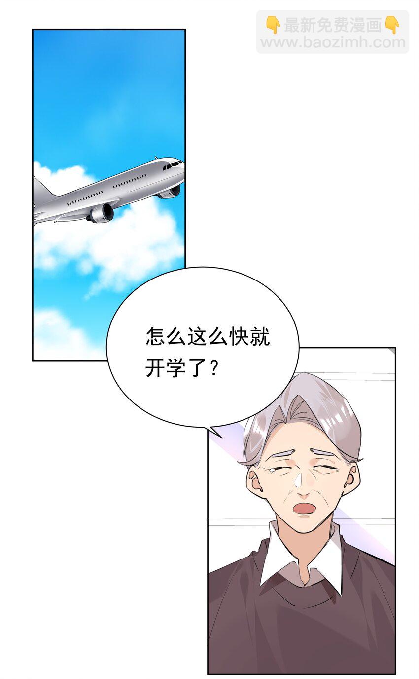 048 无可替代的你-第48话