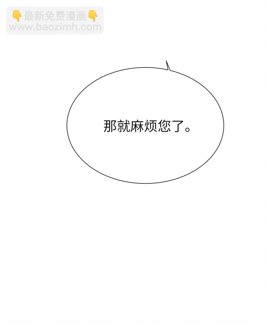 006 守护-第6话