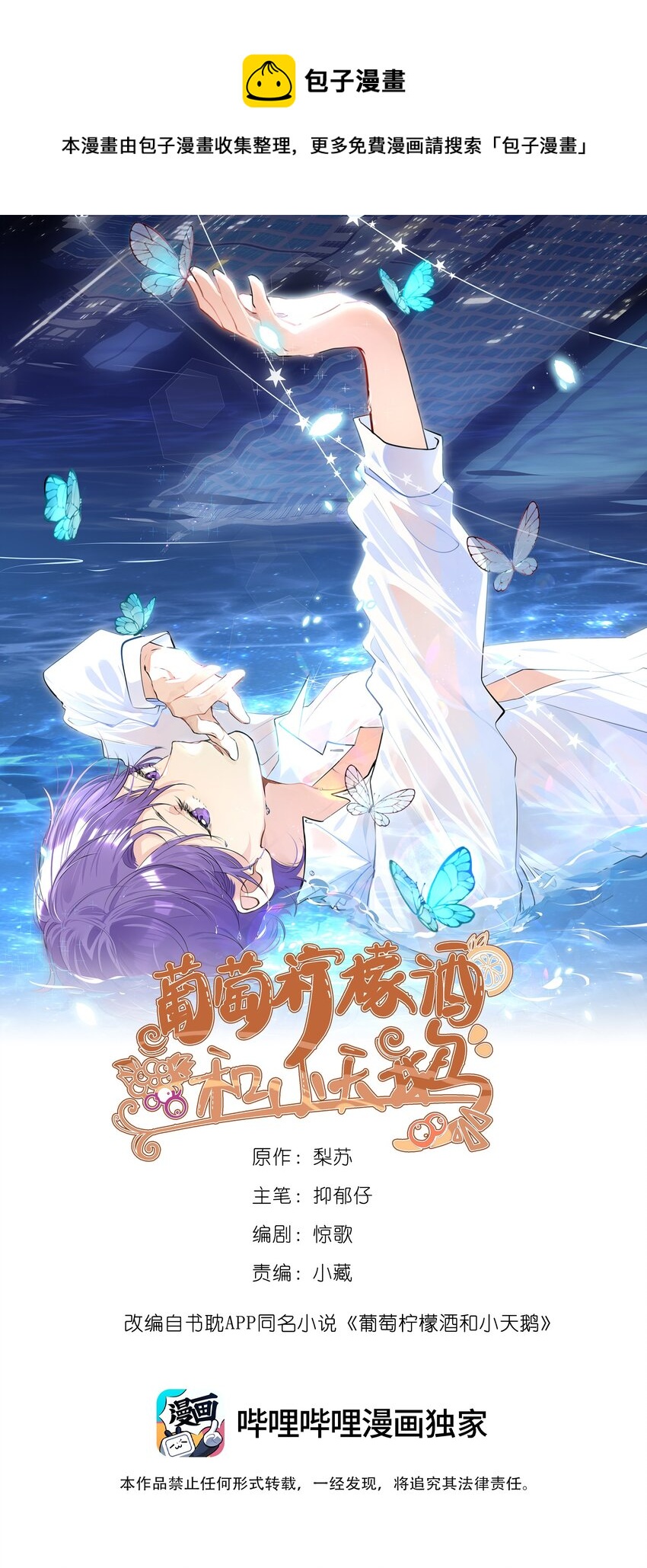 051 怀总的田螺姑娘-第52话
