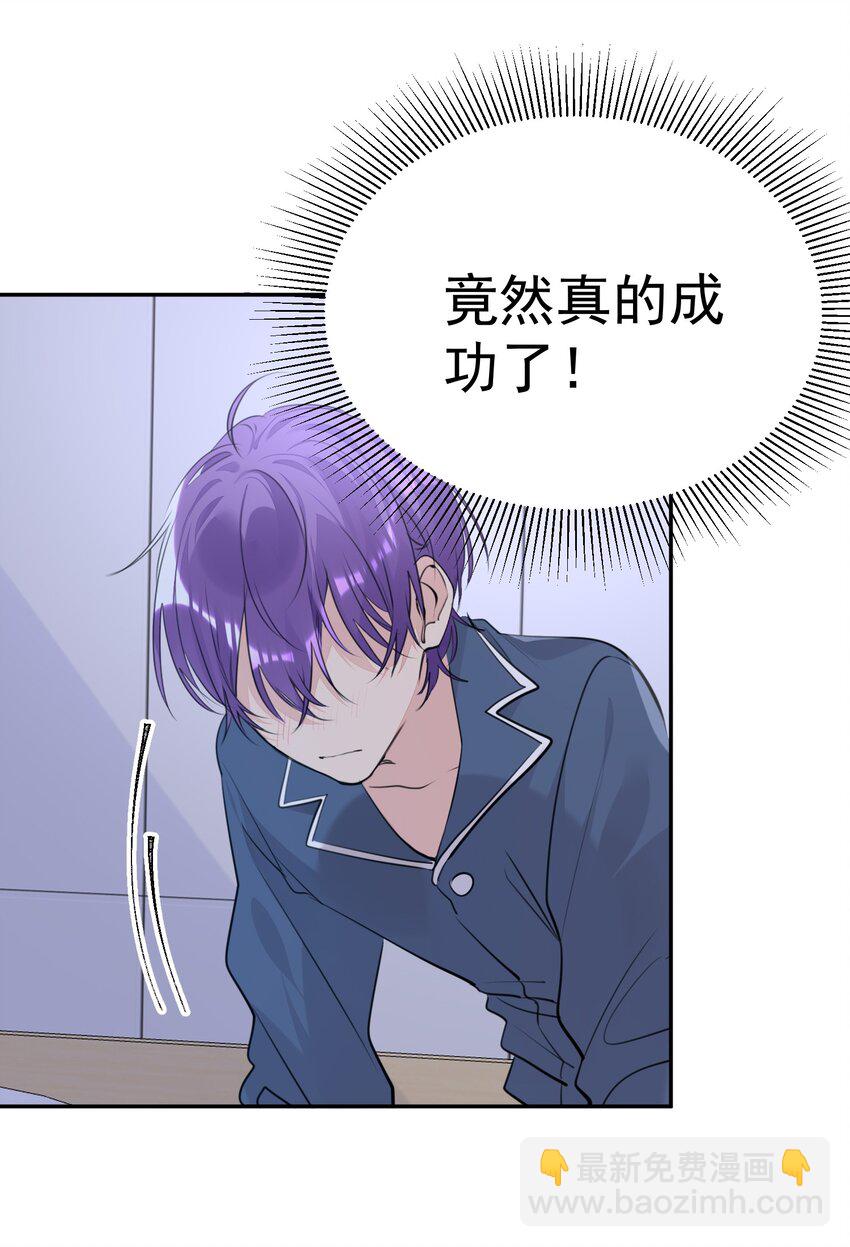 053 你是想睡觉还是想&hellip;&hellip;-第54话