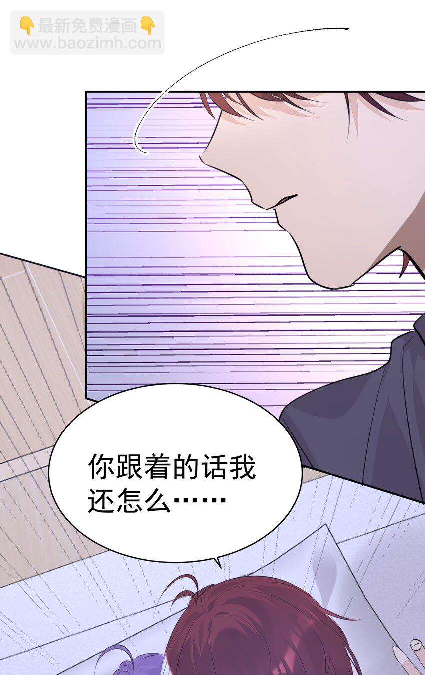 053 你是想睡觉还是想&hellip;&hellip;-第54话